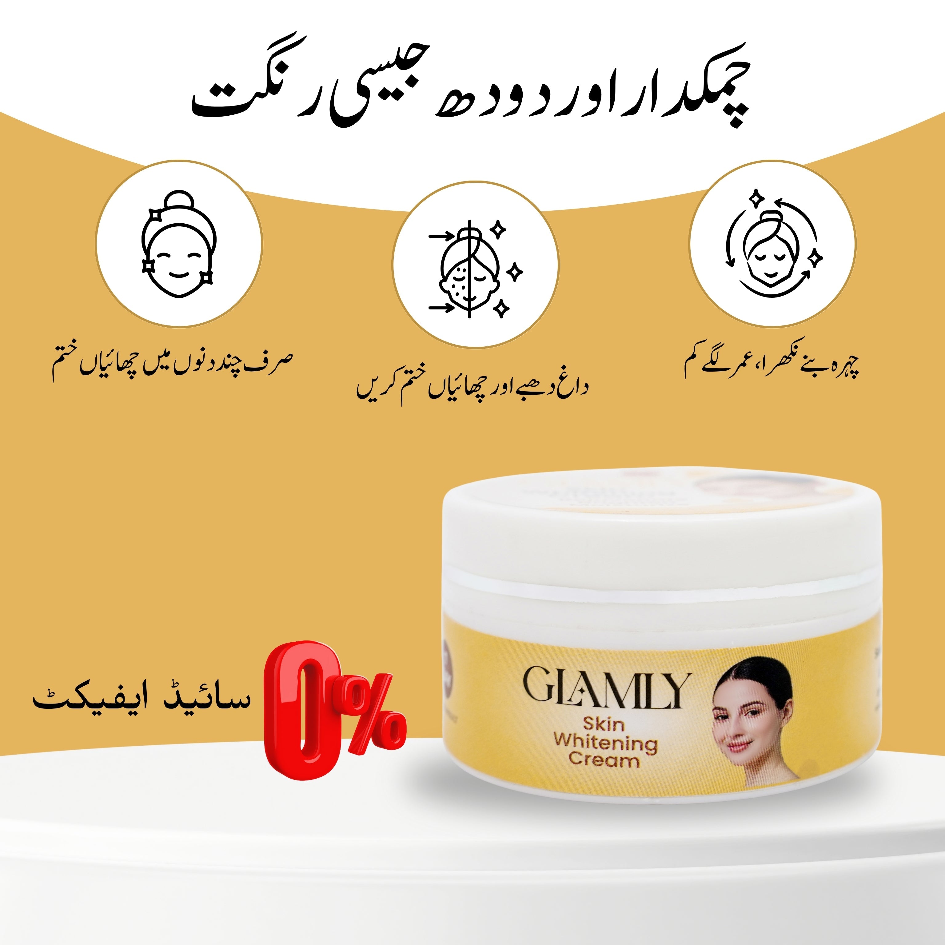 Glamly Brightening Cream